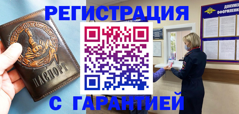 прописка для военкомата в Азнакаево