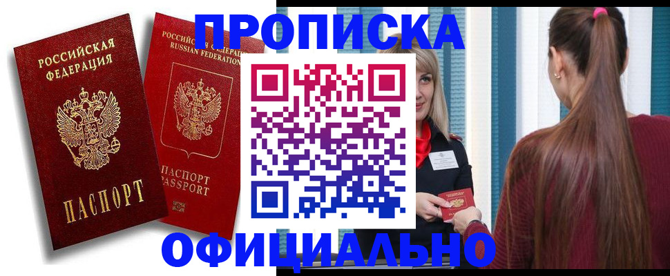 прописка для кредита в Азнакаево