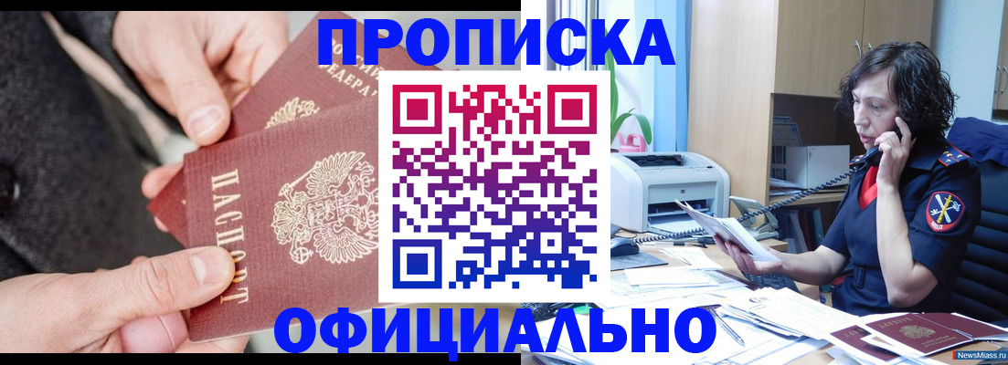 прописка иностранных граждан в Азнакаево